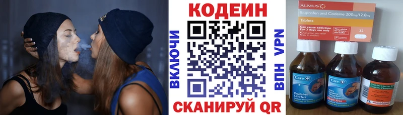 Codein напиток Lean (лин)  KRAKEN как войти  Петрозаводск  сколько стоит 